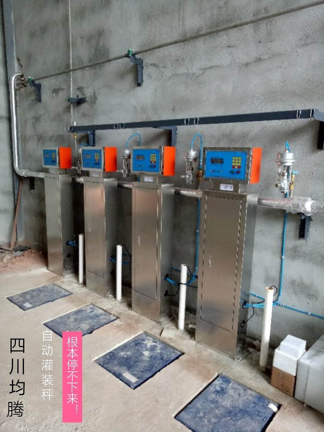 液化氣自動(dòng)充裝稱